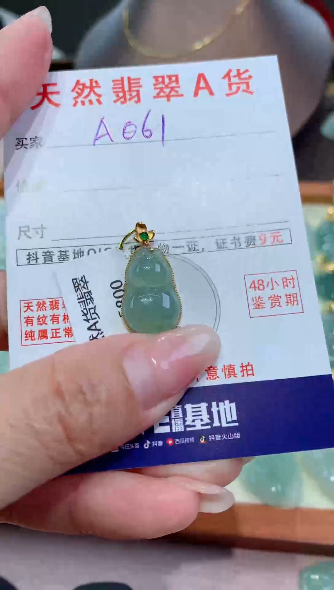 【闪购商品】翡翠颈饰18K金镶嵌 天然缅甸a货翡翠