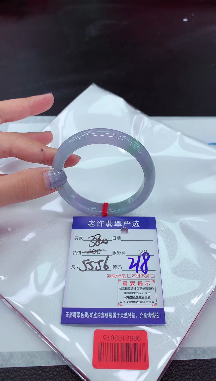 【闪购商品】翡翠手镯未镶嵌1111111111111