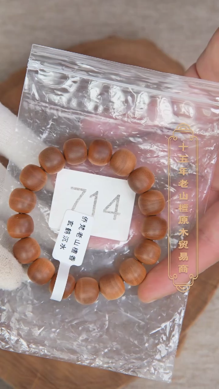 【闪购商品】檀香木手串/手链33号料黑横沉12*13醇厚奶甜韵714