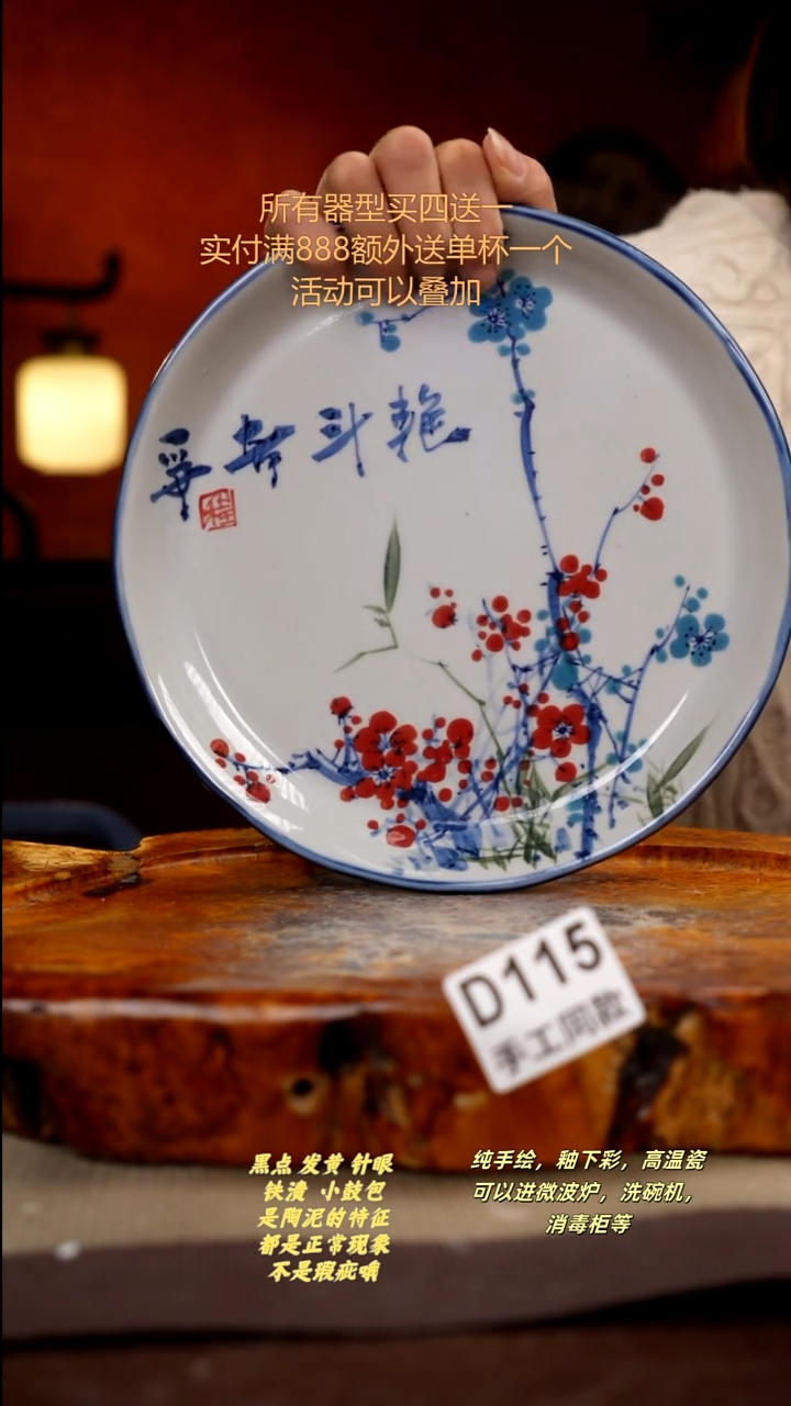 其他D115陶然集器瓷器