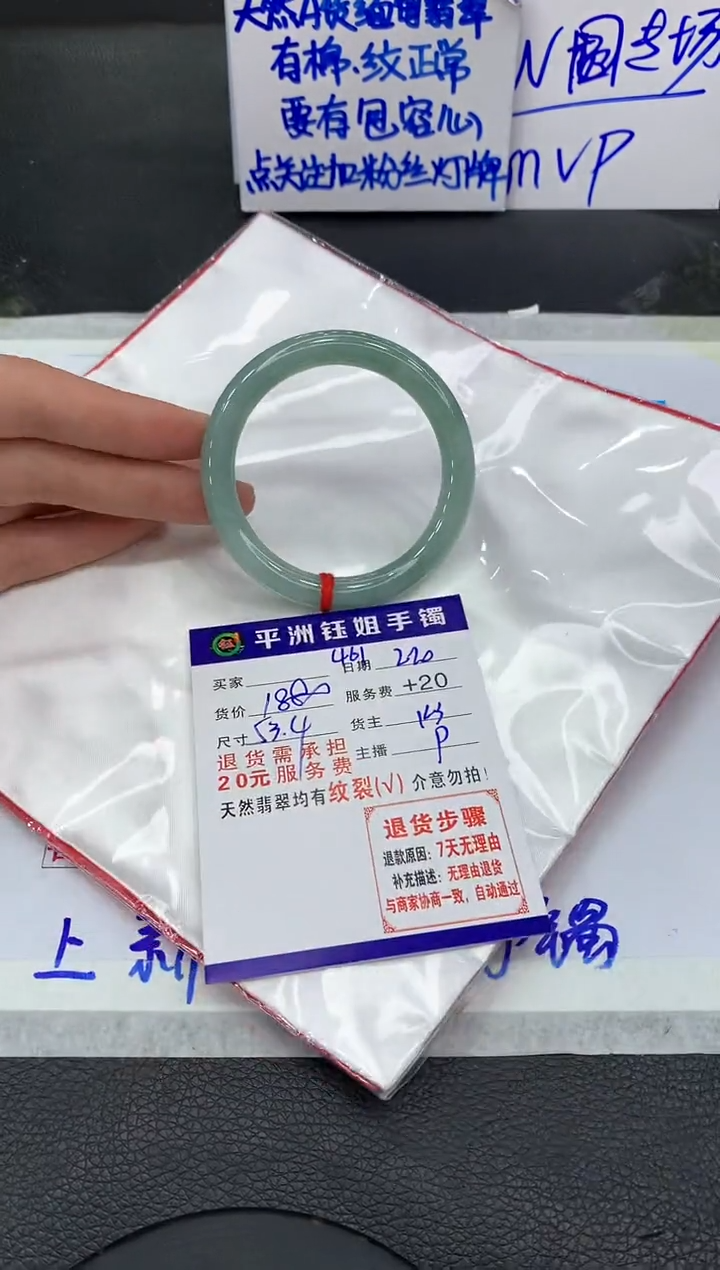 【闪购商品】翡翠手镯未镶嵌11111111111
