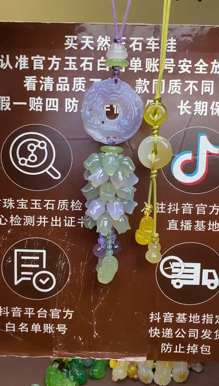 【闪购商品】玛瑙车挂未镶嵌            