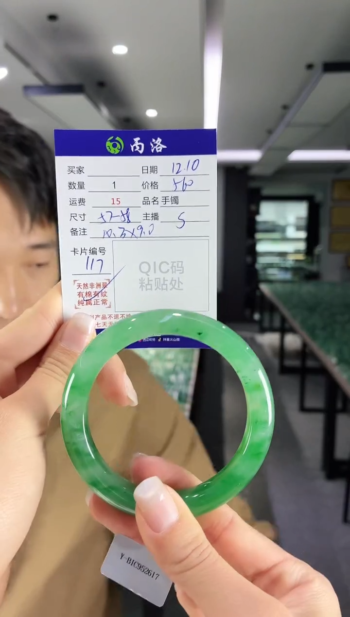 未镶嵌石英质玉手镯57-58