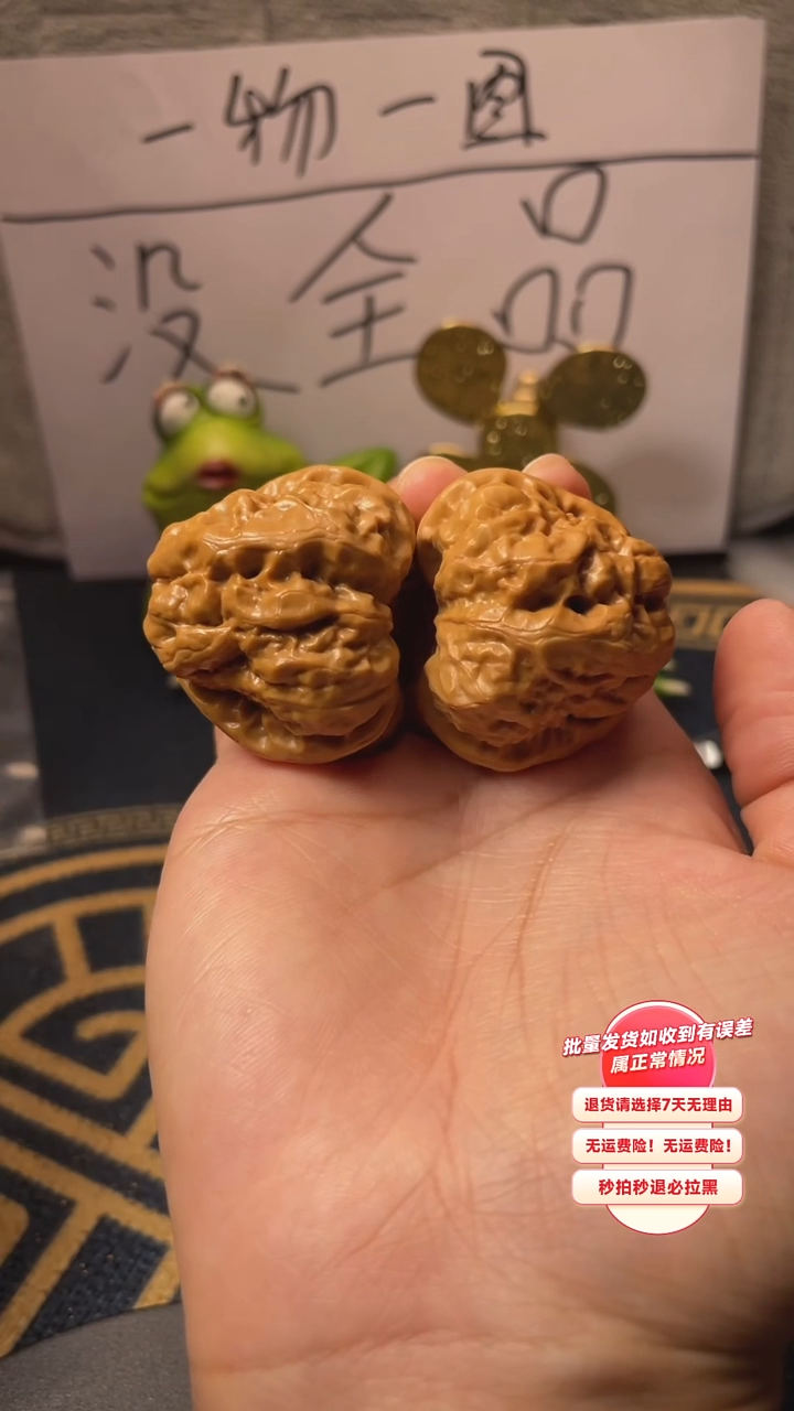 【闪购商品】文玩核桃吊坠53核桃