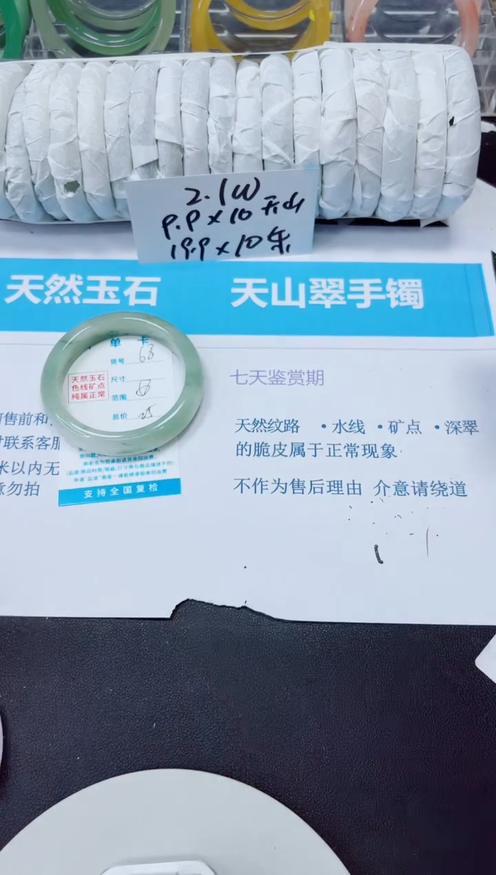 石英质玉手镯未镶嵌68/58