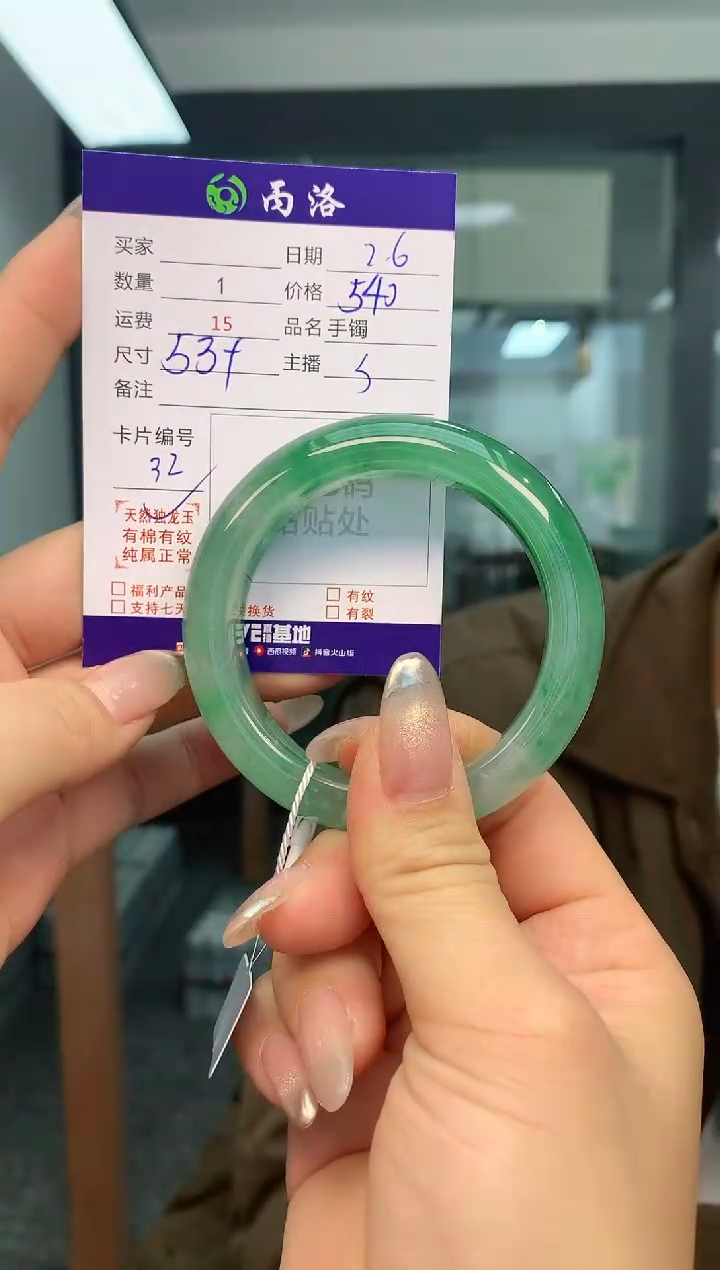 【闪购商品】石英质玉手镯未镶嵌手镯