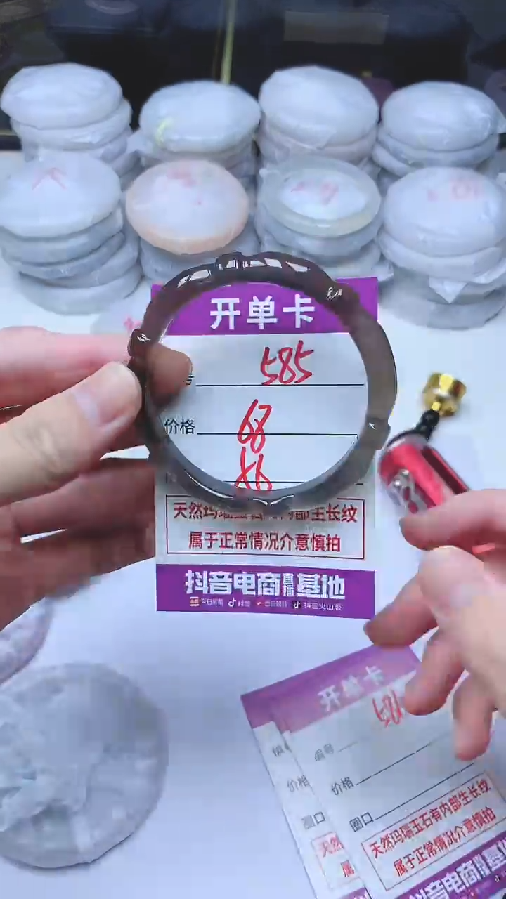 手镯玛瑙/玉髓未镶嵌585