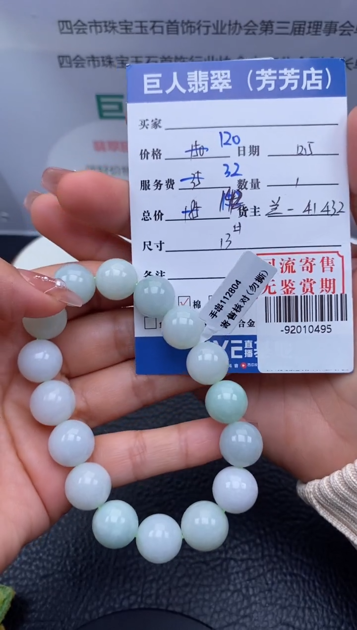 【闪购商品】翡翠颈饰未镶嵌手串多人-92010495