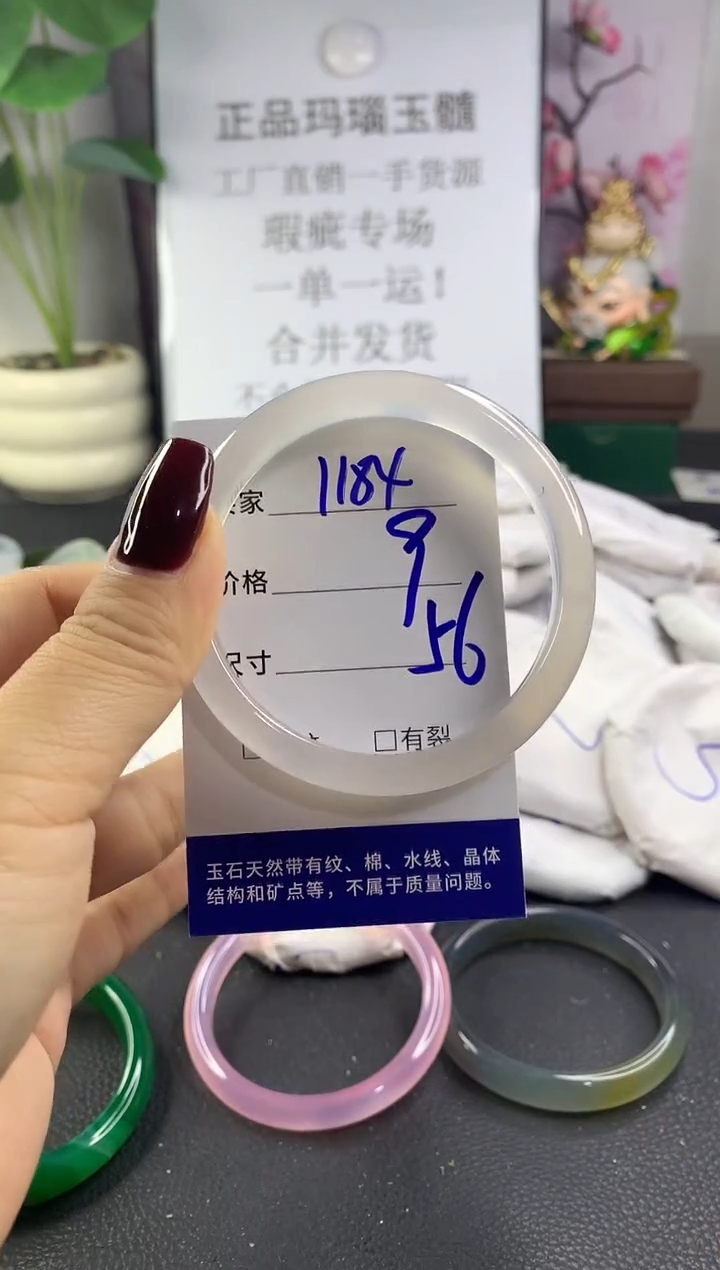 手镯玛瑙/玉髓未镶嵌1184