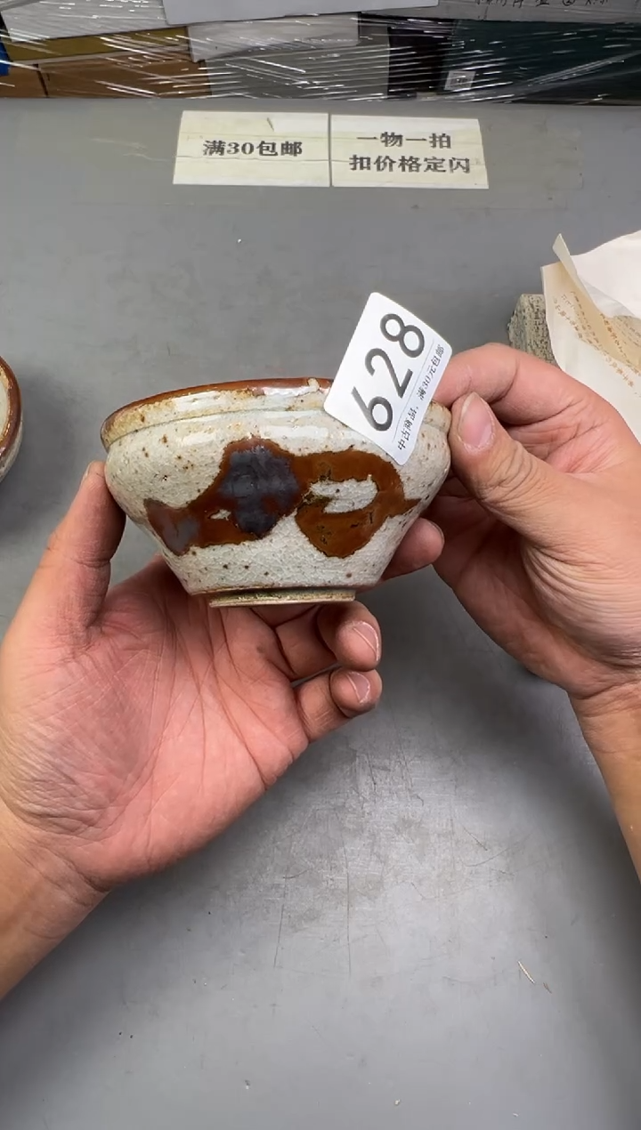 瓷片静**光628号满30米包邮，碰瓷社感谢您的支持~