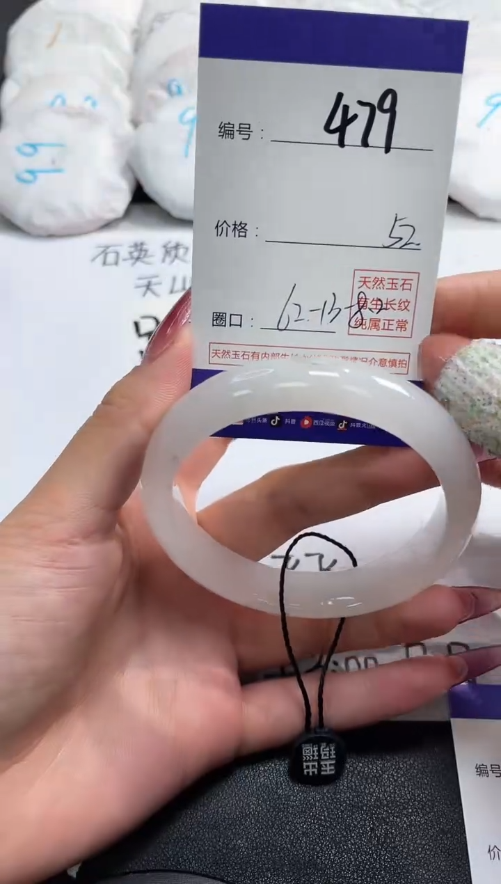 【闪购商品】石英质玉手镯未镶嵌479