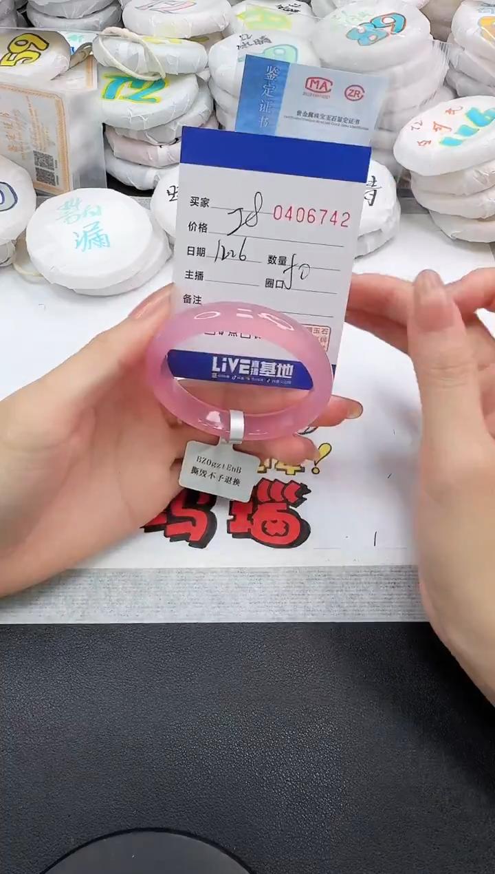 手镯玛瑙/玉髓未镶嵌6742