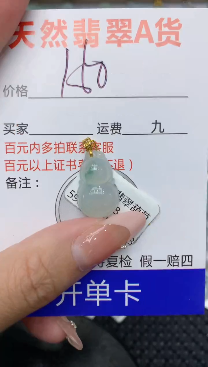 【闪购商品】翡翠颈饰18K金镶嵌111111111