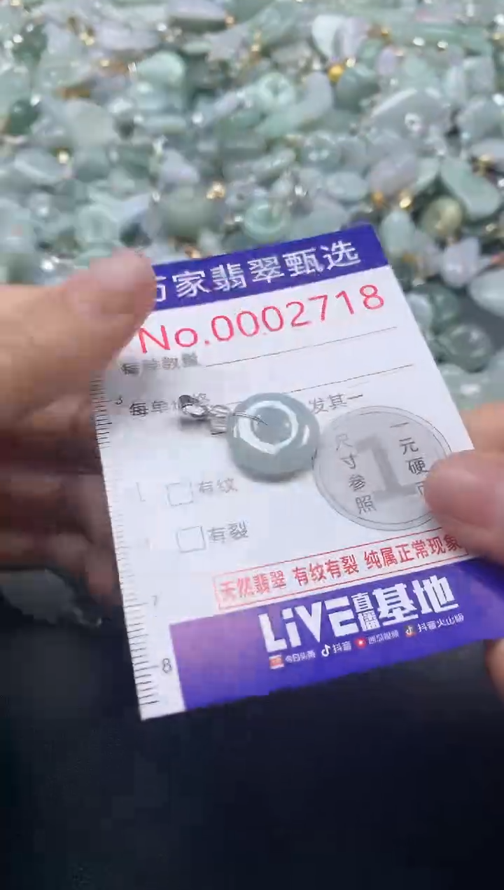 吊坠(不含链)未镶嵌翡翠2718