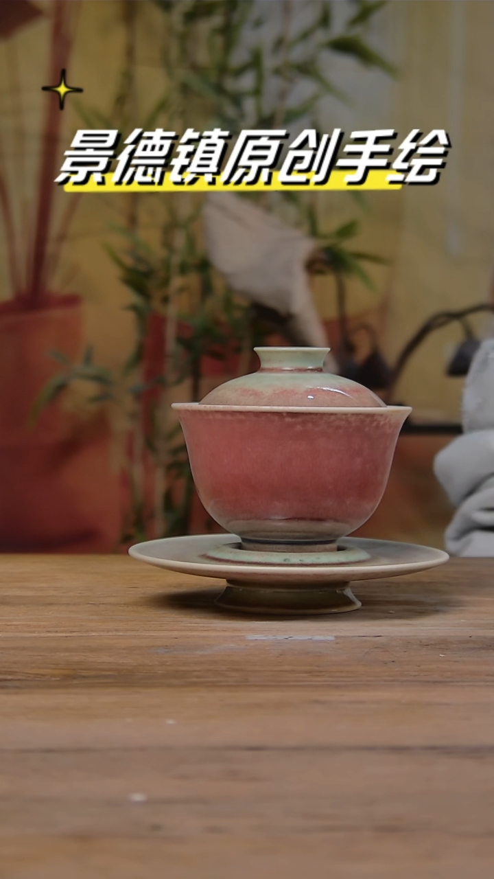 【闪购商品】景德镇杯碗柴烧多人