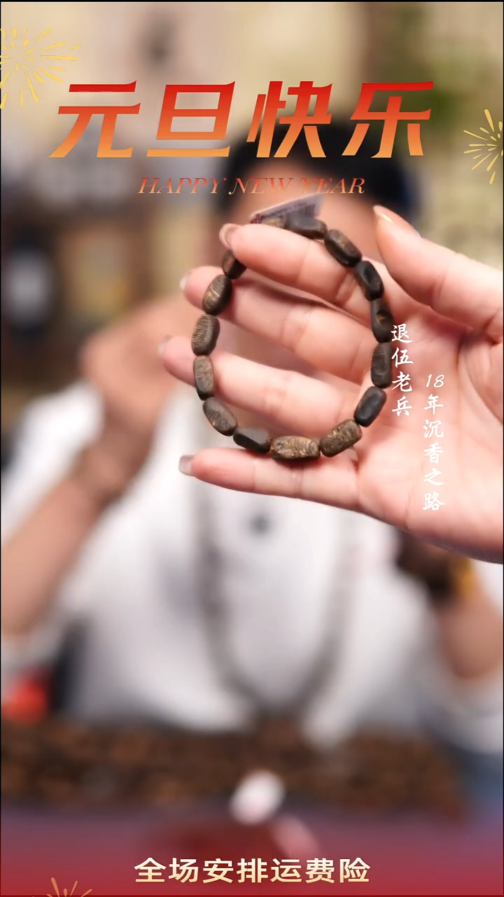 沉香手串沉水铁头绿油王6克随型单圈 多样性发一