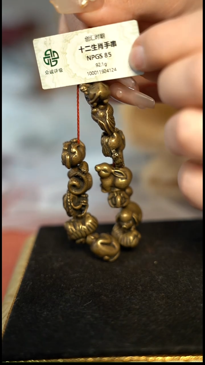 编号390十二生肖手串