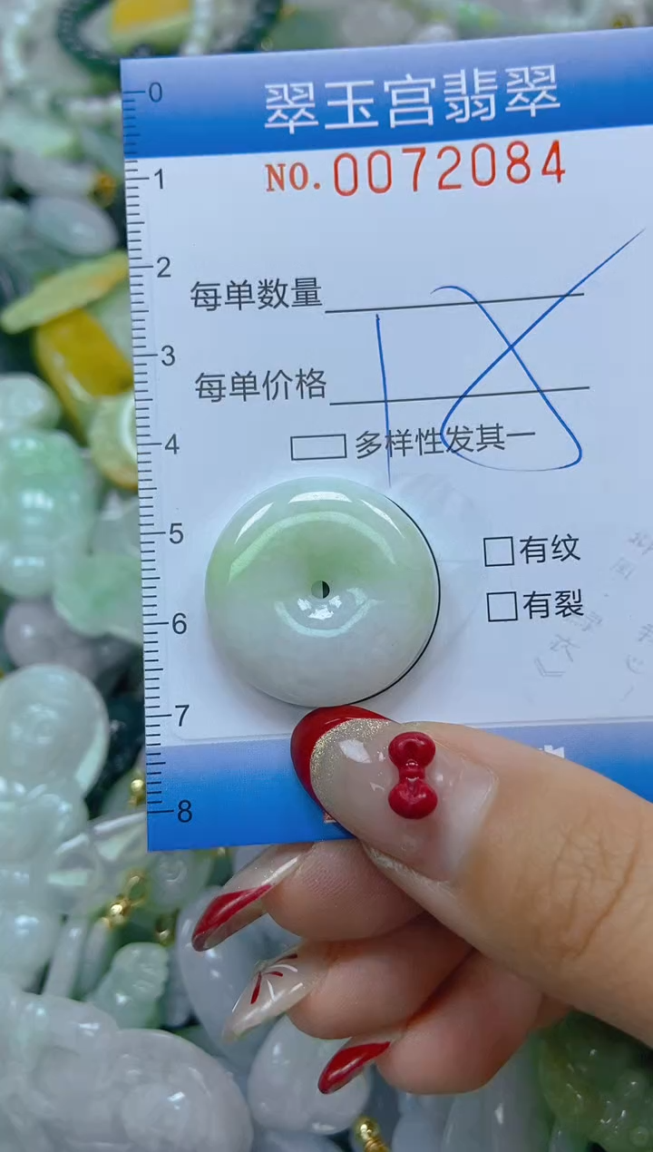 【闪购商品】翡翠颈饰未镶嵌闪购0072084