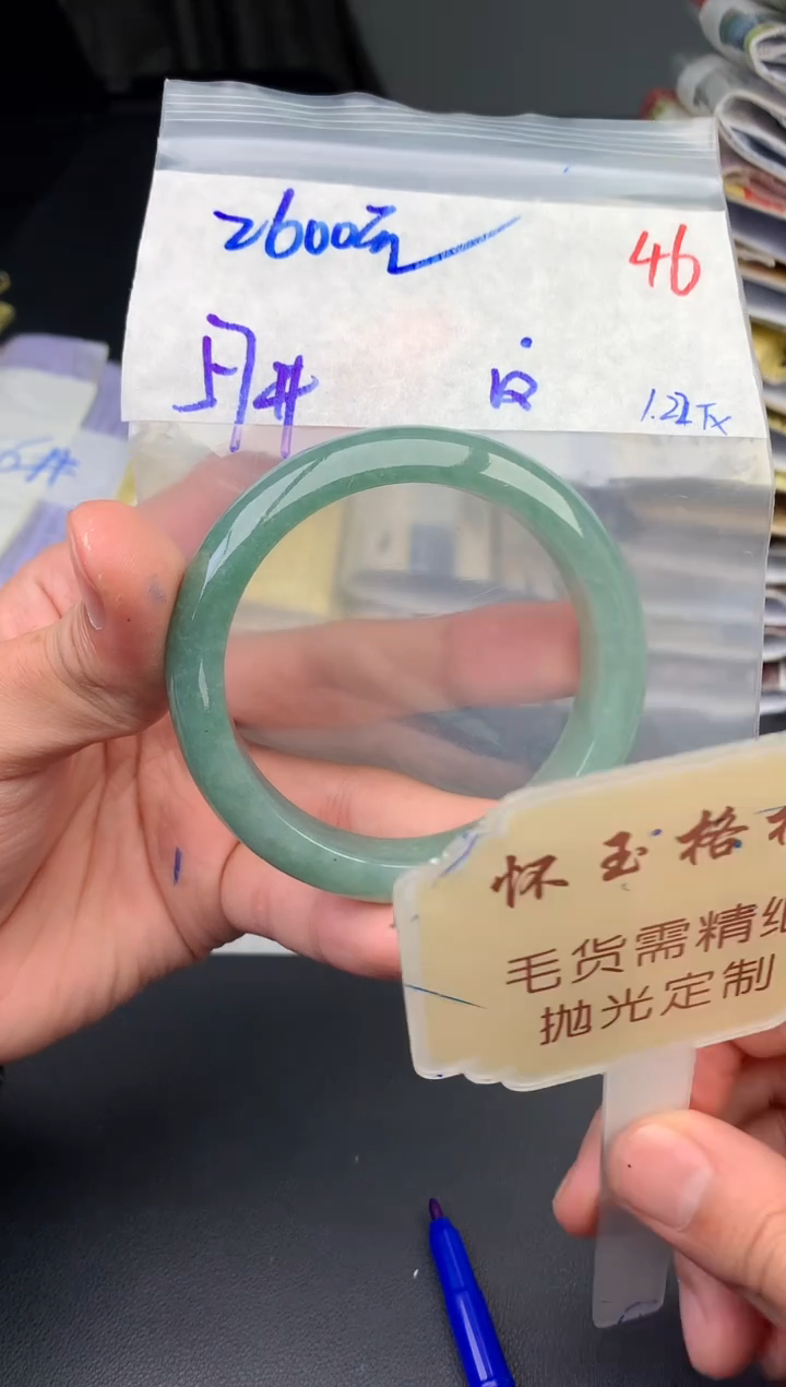 【闪购商品】定制翡翠未镶嵌毛货需精细抛光+46手镯1件+2600元