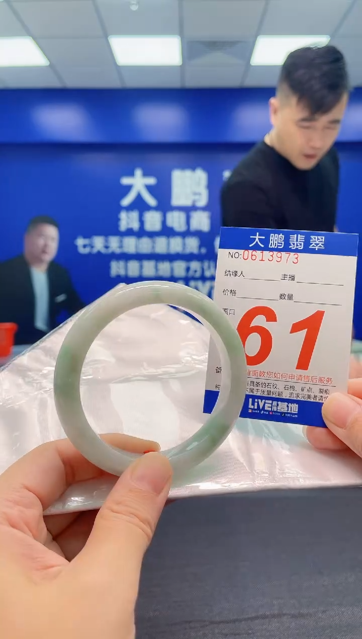 翡翠手镯未镶嵌AAAAAAAAA