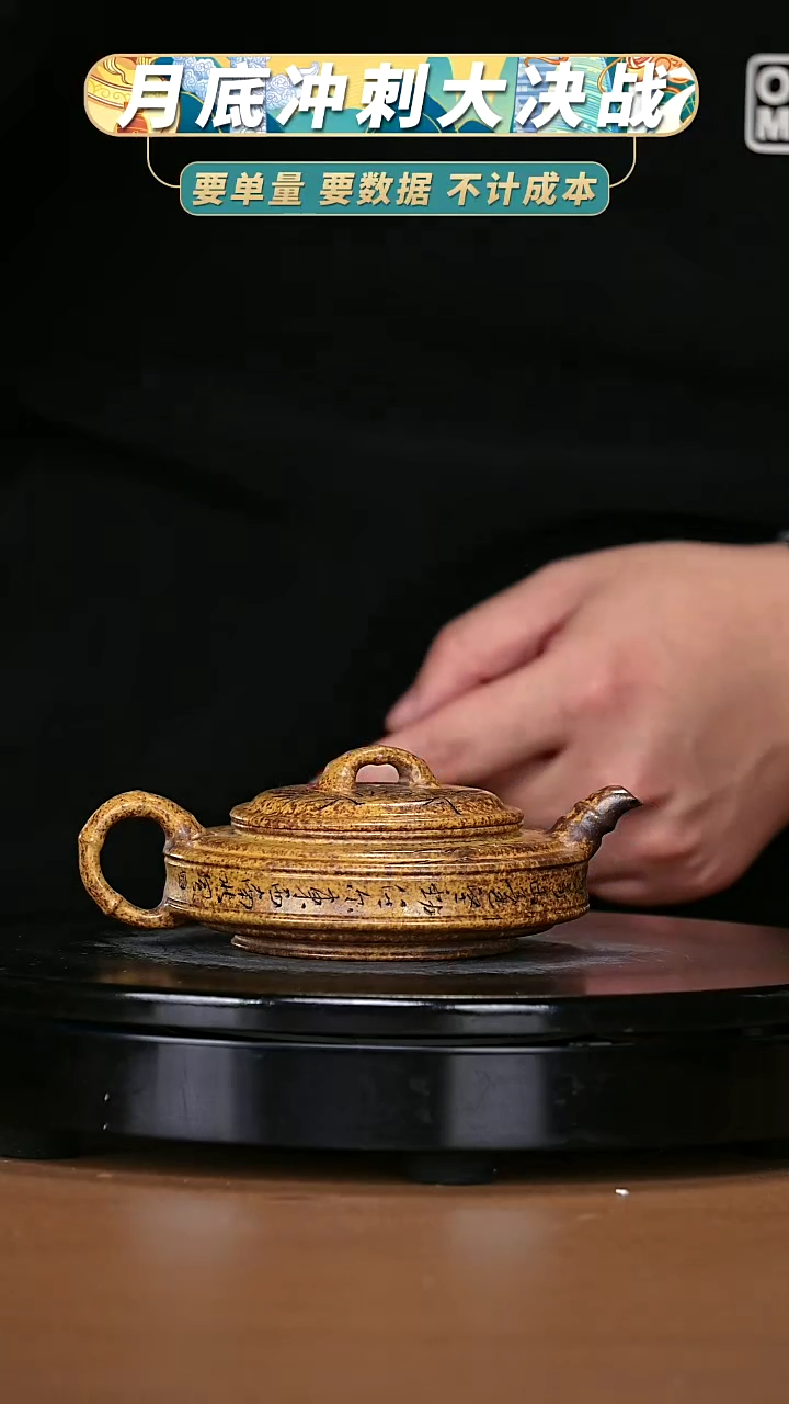 【闪购商品】宜兴原矿高端紫砂