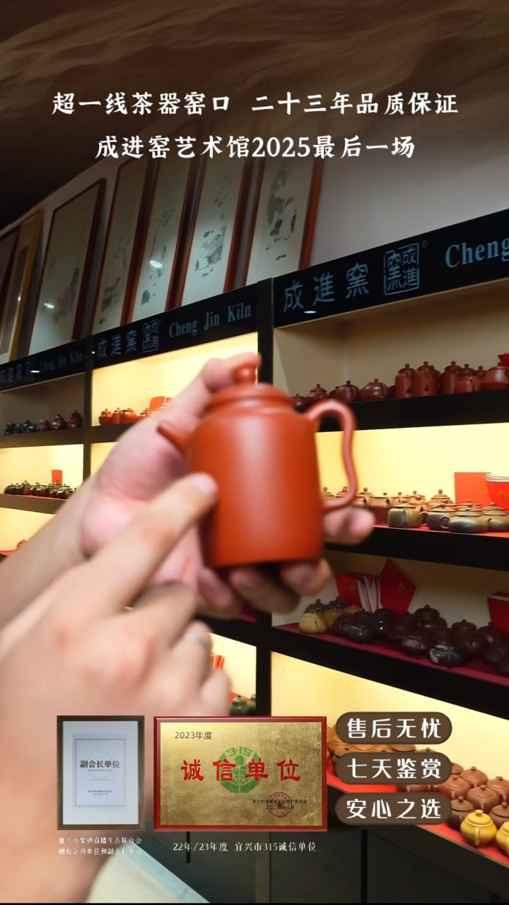 成进窑大红袍汲直200cc