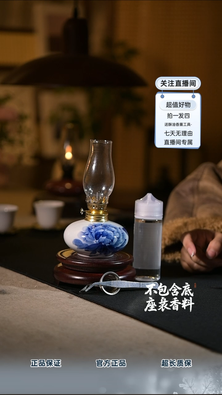 景德镇陶瓷香薰灯摆件