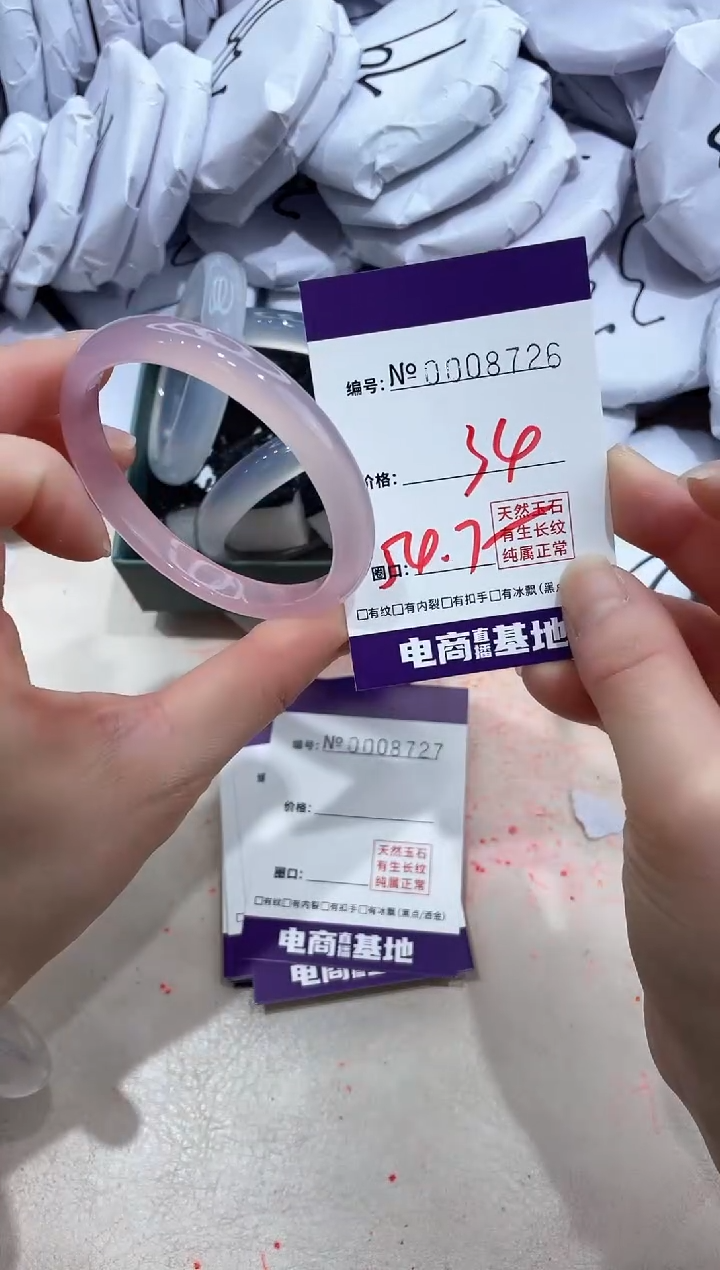 【闪购商品】玛瑙/玉髓手镯未镶嵌8726