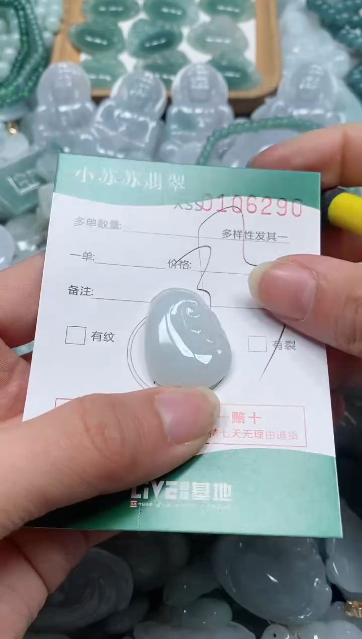 【闪购商品】翡翠颈饰未镶嵌闪购商品0106290