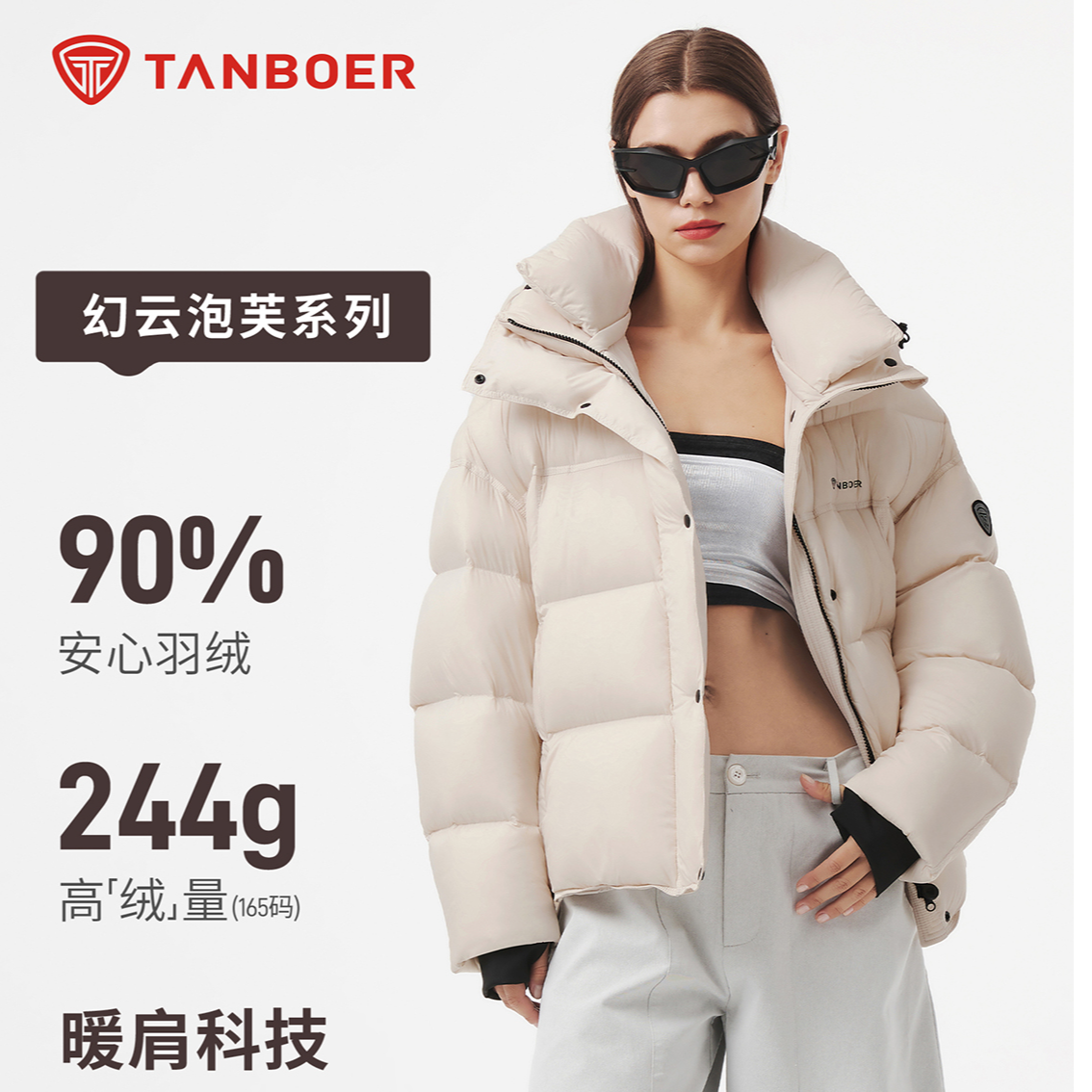 【周也同款】坦博尔90绒冬新款泡芙羽绒服女短款保暖外套TB5530338Z