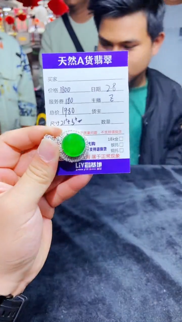 【闪购商品】定制翡翠未镶嵌0632640734多样性发货