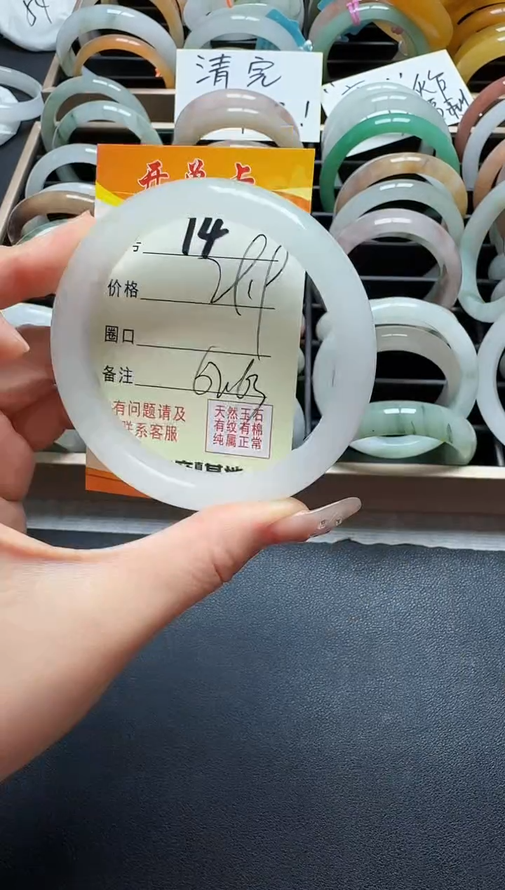 【闪购商品】石英质玉手镯未镶嵌14
