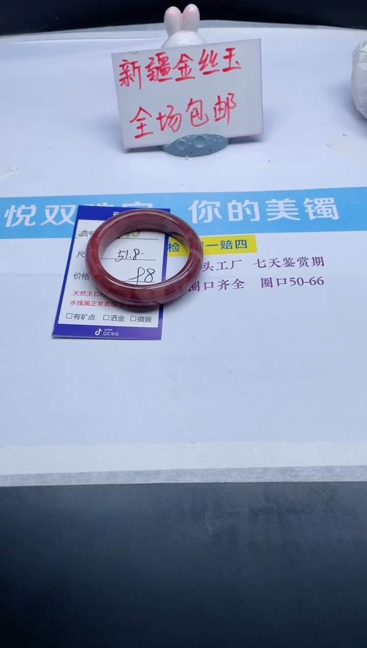 【闪购商品】石英质玉手镯未镶嵌975-51.8