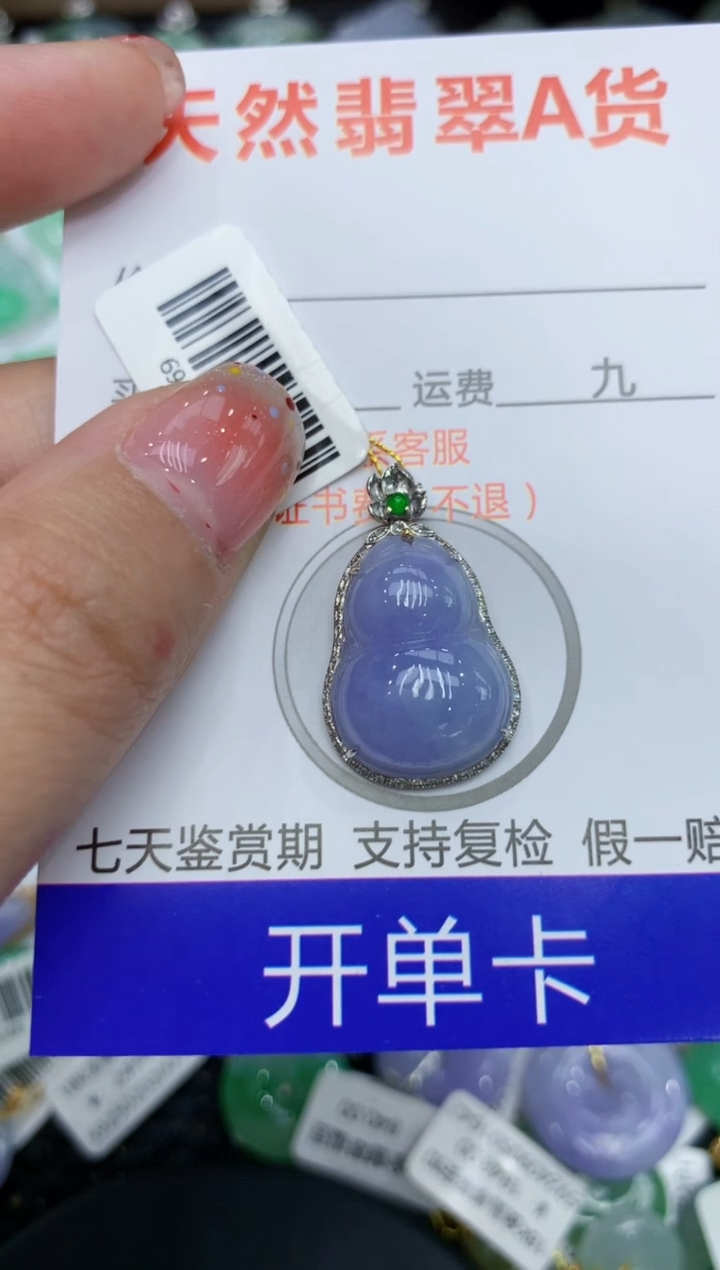 【闪购商品】翡翠颈饰18K金镶嵌111111111111