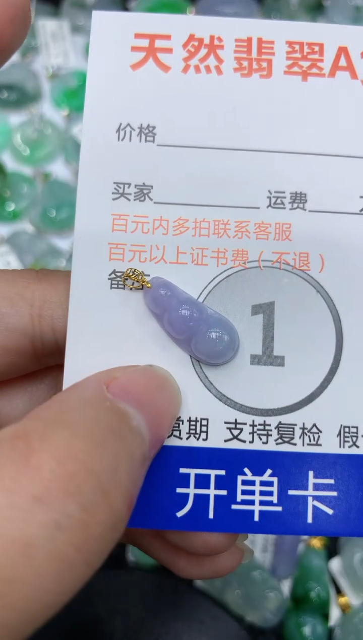 【闪购商品】翡翠颈饰18K金镶嵌1111111111