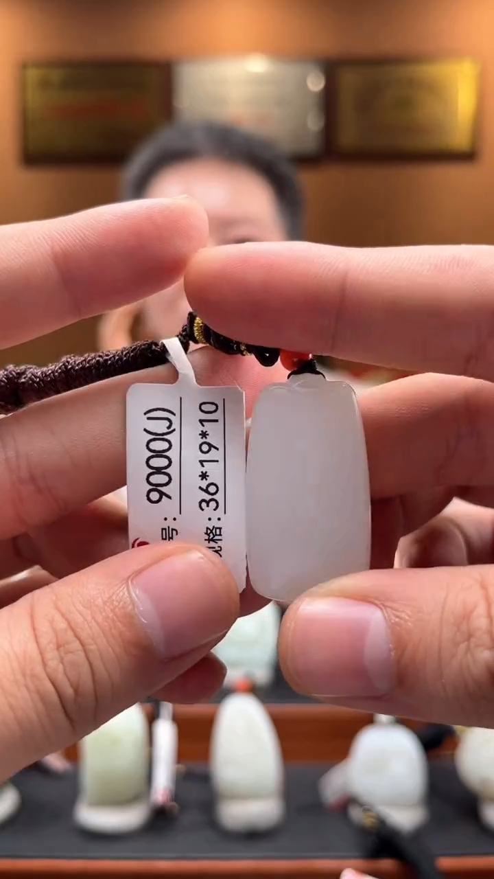 【闪购商品】和田玉吊坠未镶嵌J