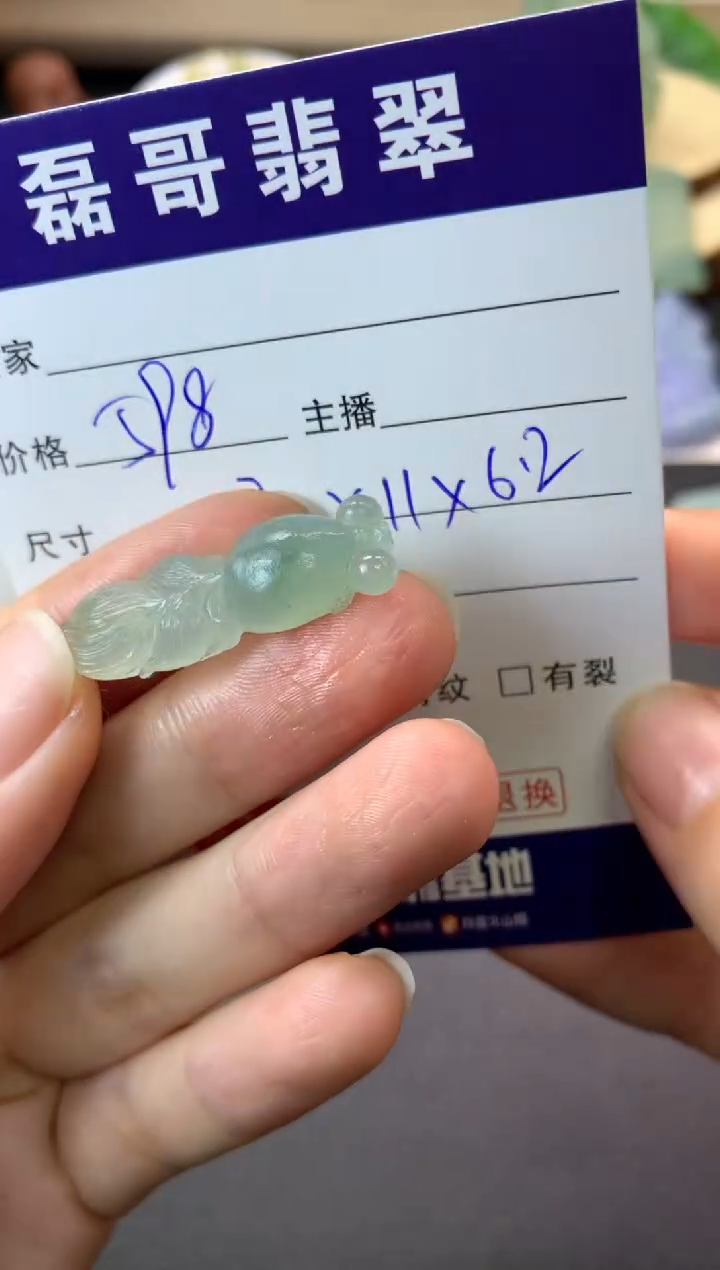 【闪购商品】定制翡翠未镶嵌毛货