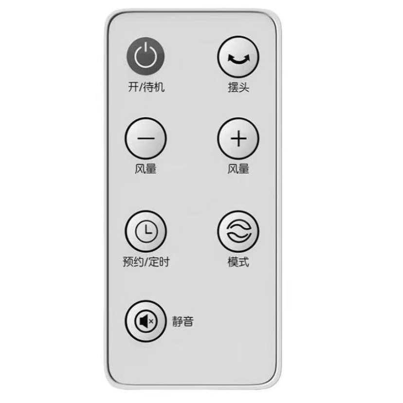 围炉煮茶取暖器专用遥控器