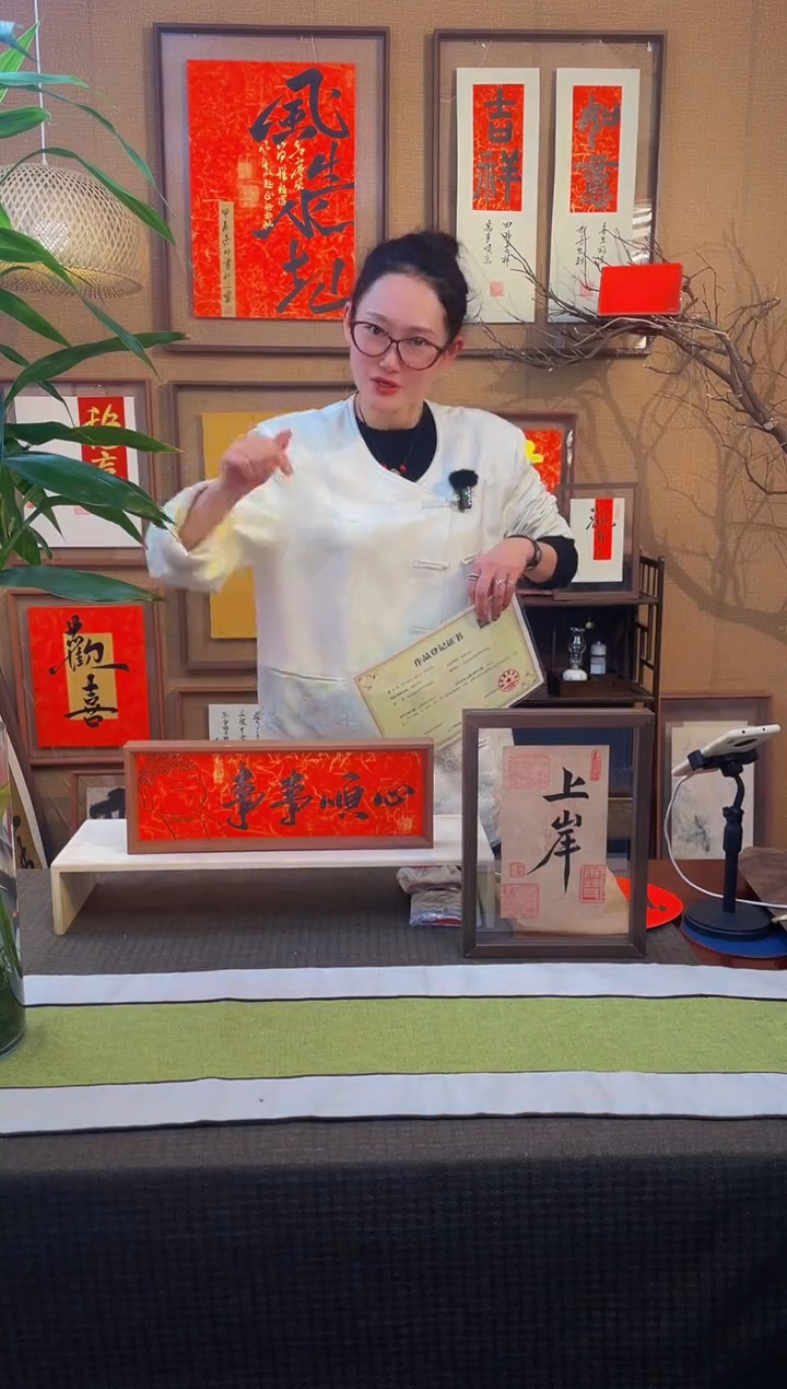 【闪购商品】书法【事事顺心】手写手绘福利43*15