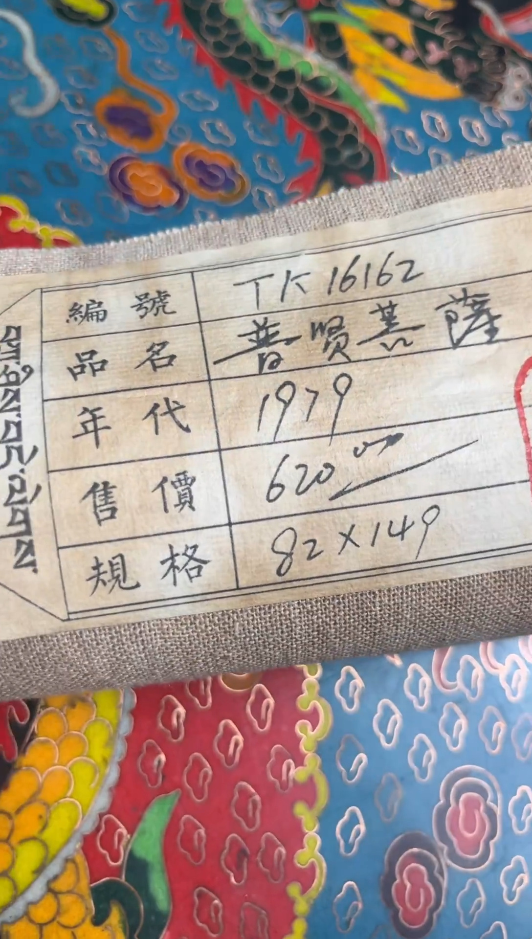 卷轴画东东唐卡tk16