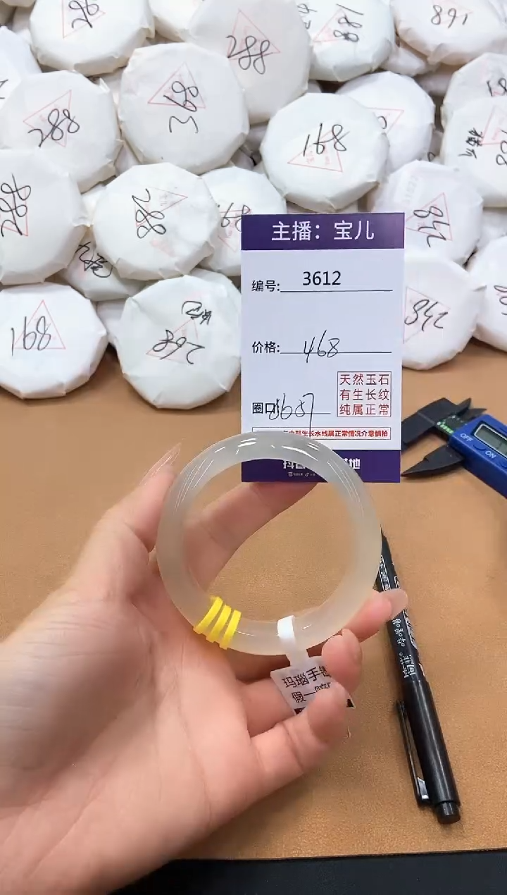 【闪购商品】玛瑙/玉髓手镯未镶嵌3612