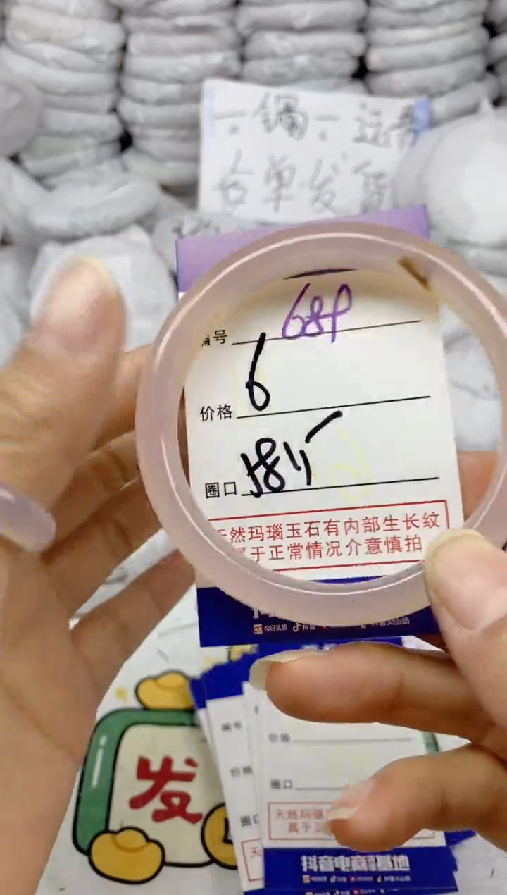 手镯玛瑙/玉髓未镶嵌689