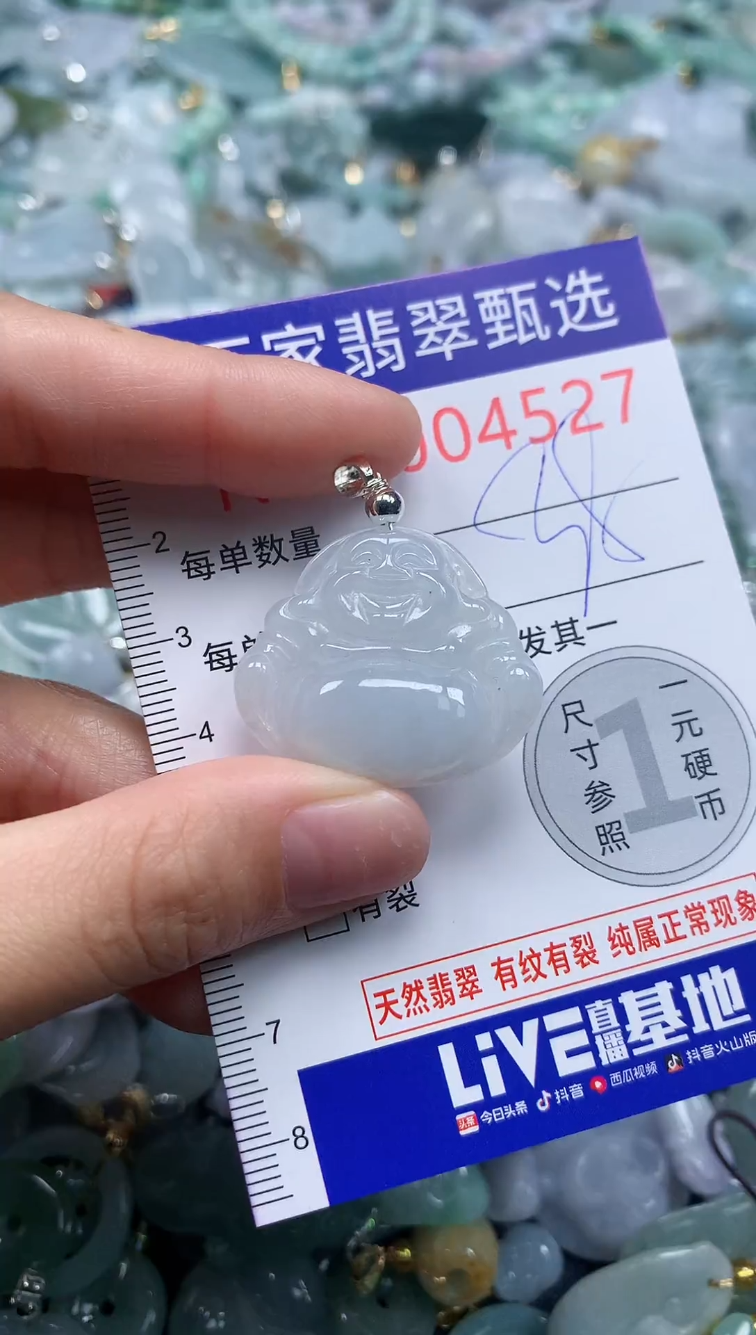 吊坠(不含链)未镶嵌翡翠4527