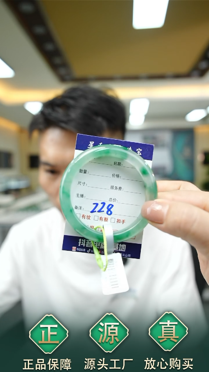 未镶嵌手镯石英质玉51+228