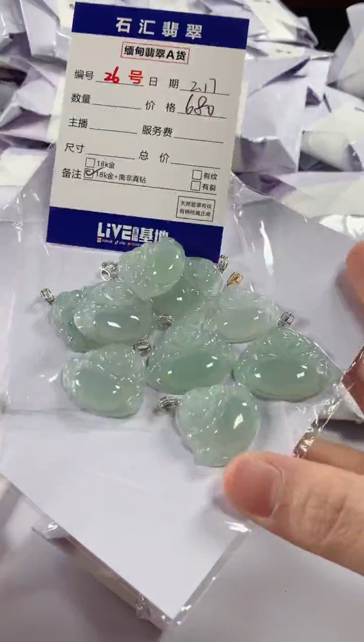 【闪购商品】翡翠颈饰18K金镶嵌多样性发货，发一件浅色