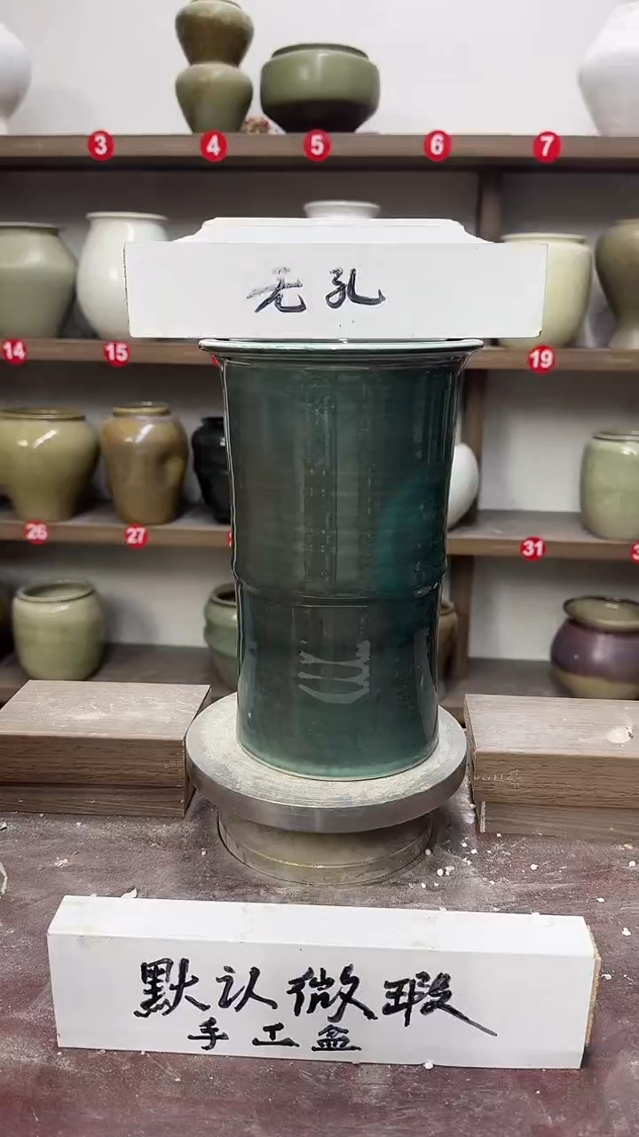 【闪购商品】陶瓷21-高24口13瑕无孔