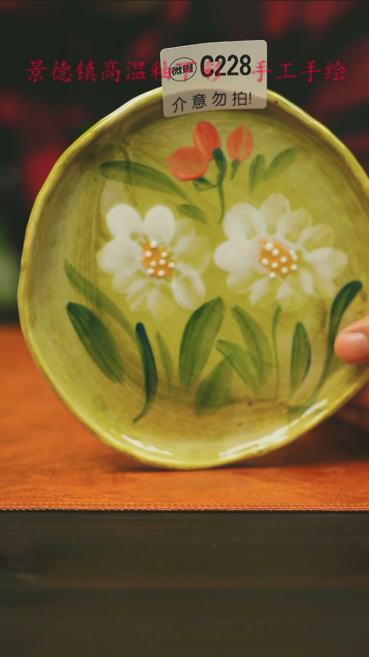 【闪购商品】微瑕景德镇手工手绘228