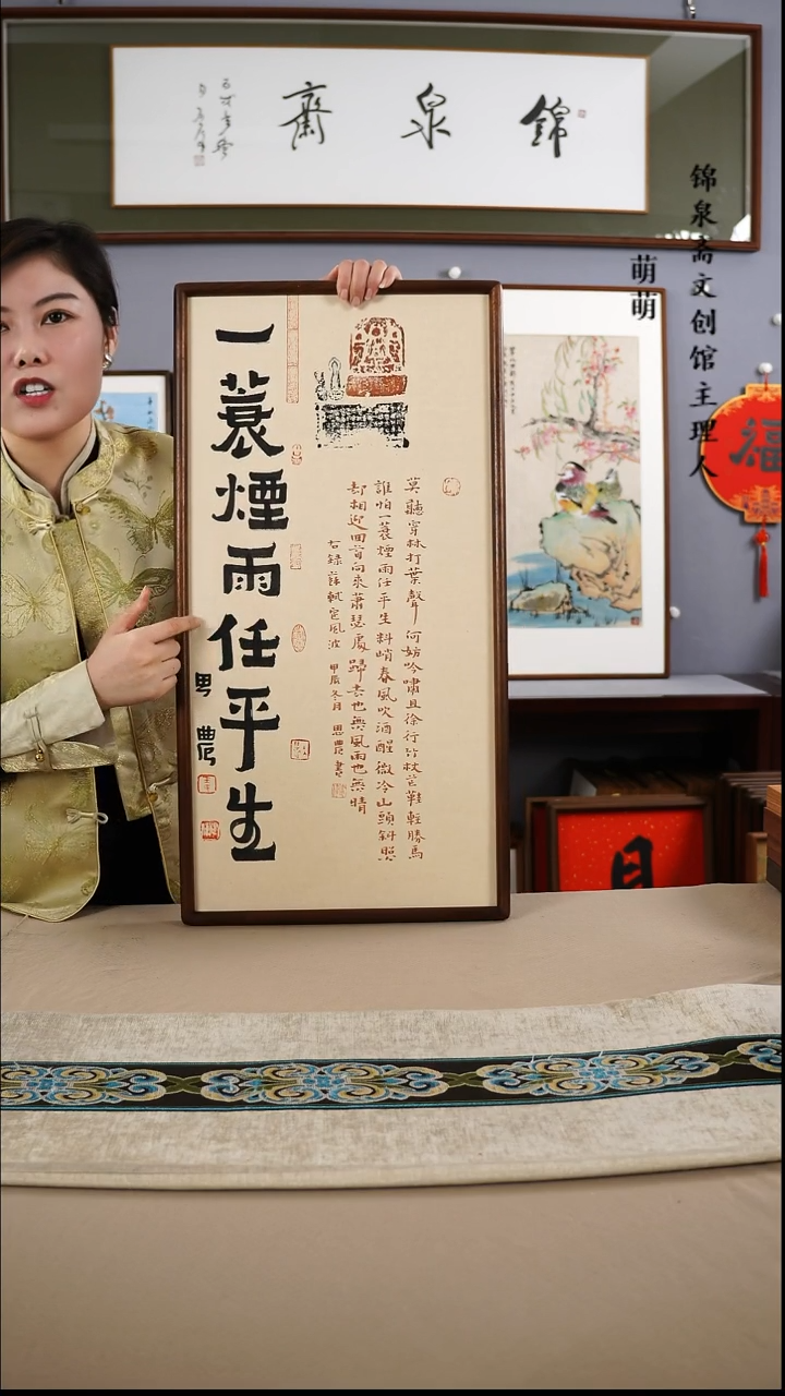 【闪购商品】书法35*67王老师书法带框手绘作品