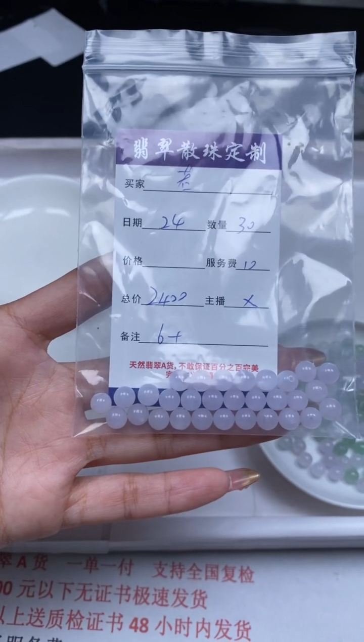 【闪购商品】定制翡翠珠子未镶嵌贞城散珠批发DIY