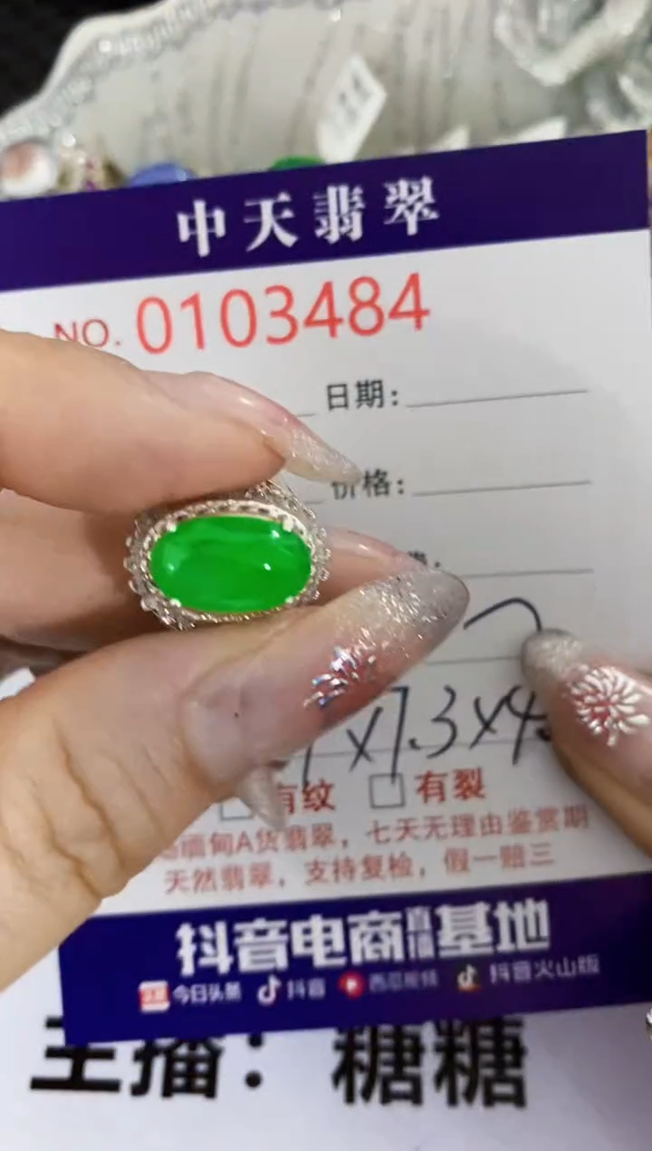 【闪购商品】翡翠戒指未镶嵌未镶嵌3484